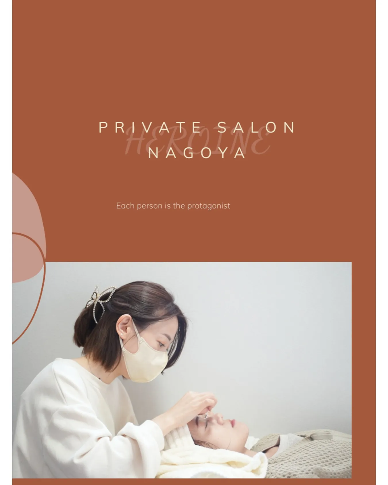 駅近、プライベートサロン ヒロイン📍