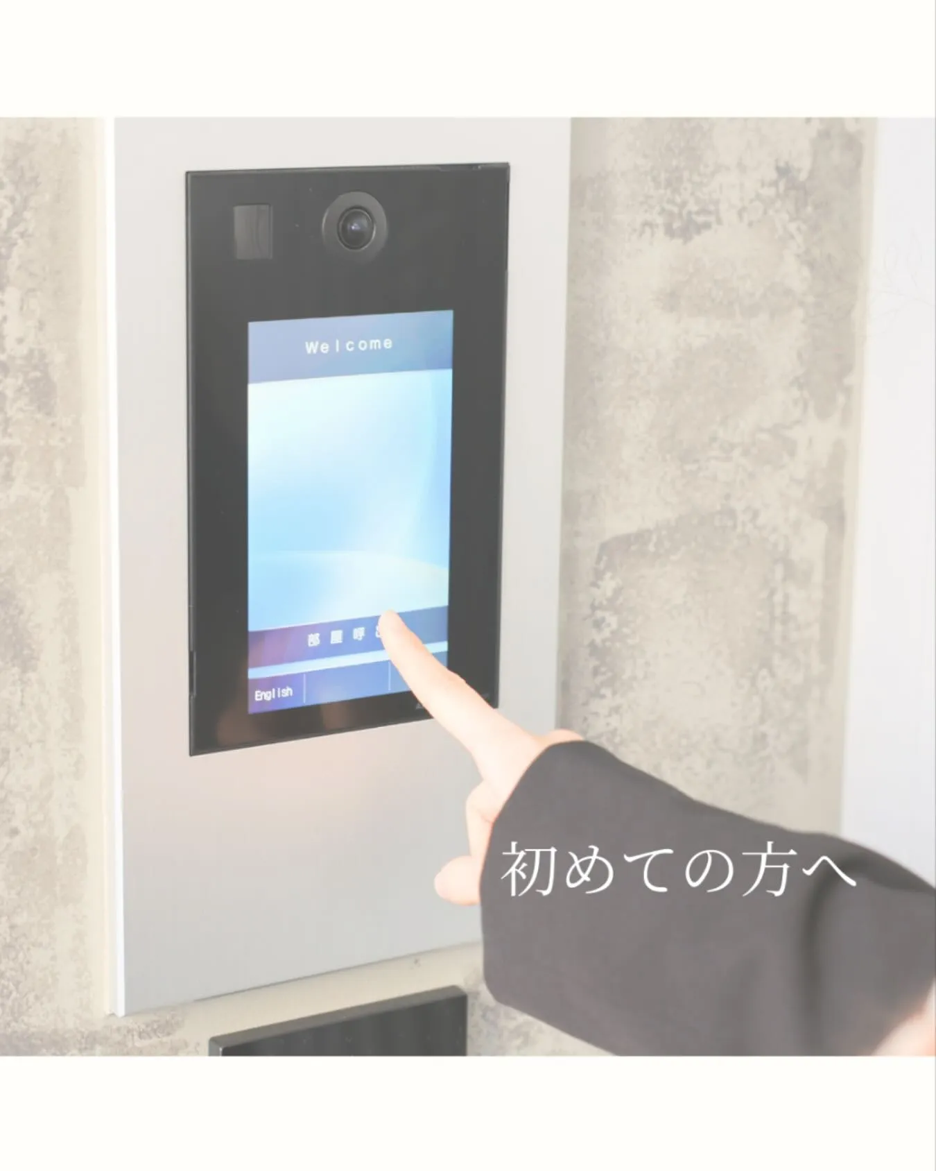 『初めて方へ』