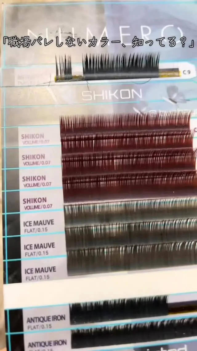 「黒よりキレイに馴染むって知ってた？